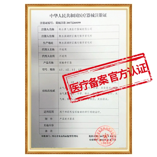 Яростное устройство шейки матки.