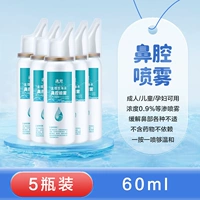 Всего 5 бутылок】Пакет помощи при сезонной аллергии