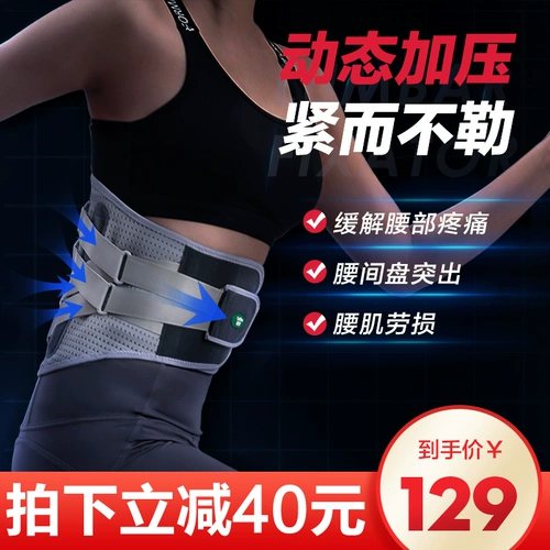 Медицинский пояс поясничный поясничный дисковый повреждение поясничной мышцы повреждение поясничной поясничной боль