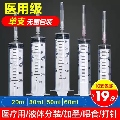 50ml 60 ml disposable syringe realized medicine pumping water injection spices add ink