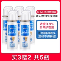 Полость носа, детский спрей, 60 мл