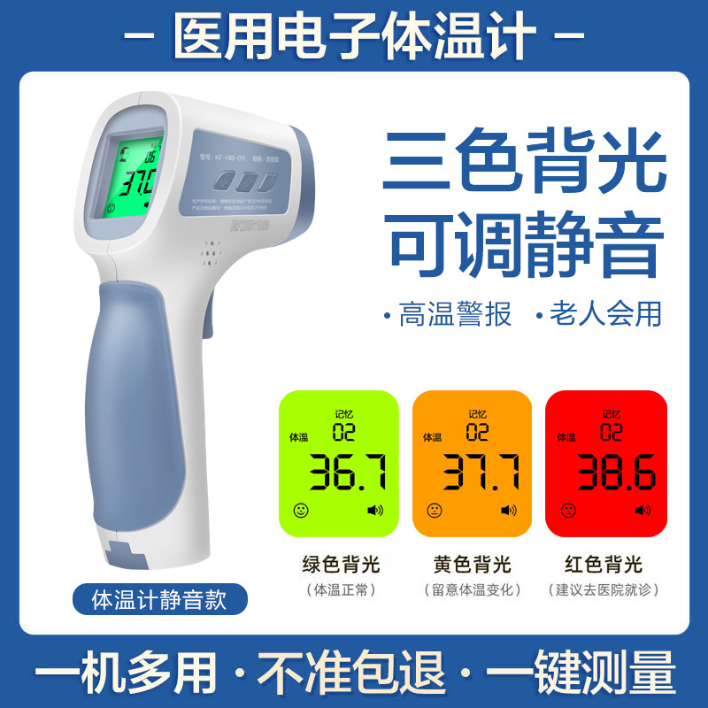 "Silent" Shunfeng PackageElectronics Body temperature gun thermometer Forehead temperature accurate medicine special-purpose human body Temperature measurement baby household baby Detector
