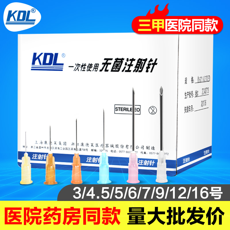 Wholesale Price) Condele disposable medical sterile injection with needle holder 3 4 5 5 6 12 16