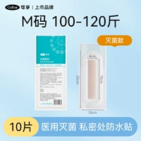 Стерилизованная версия [10 таблеток] размер М 100-120 кг.