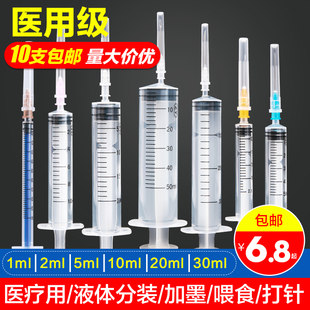 Medical sterile 1/5/20ml10 ml disposer with a needle with a needle tube needle pipe injection