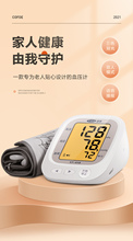 39元包邮 可孚全自动电子血压计