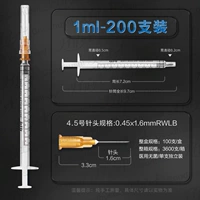 [На фото 2 целые коробки по 200 шт всего] 1мл 0,45# (плюс еще 1 шт на пробу)