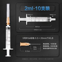 [Возьмите 10 бутылочек] 2 мл 0,5# (плюс еще 1 для пробы)
