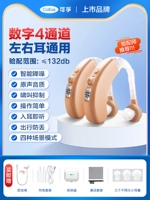 [4 канала] Бинокль ★ Легкий и умеренно применимый ★ Оригинальное качество звука ★ Предоставьте веревку против потери.