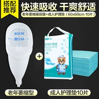 (Рекомендуемая уход за больными больше беспокойства] Атрофия пожилой мужчины+прокладки для взрослых 1 сумка+2 сумки оттока