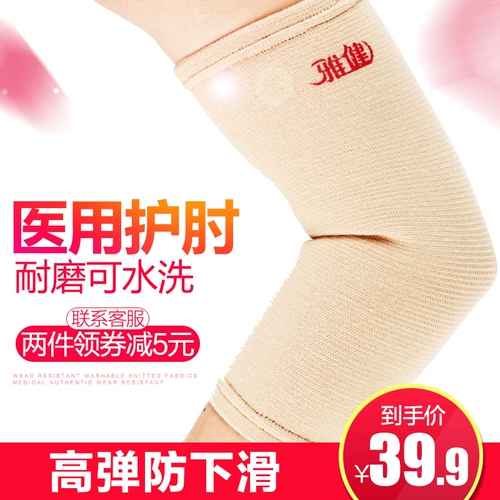 Эластичная дышащая ткань подходит для мужчин и женщин, спортивный защитный крем для рук, налокотники, защитное снаряжение, фиксаторы в комплекте