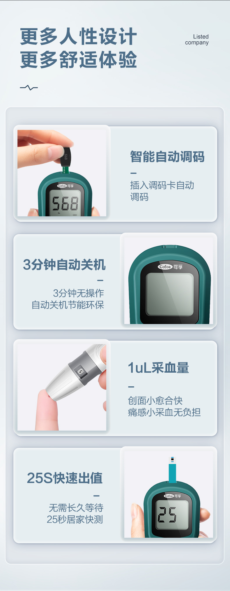 可孚 尿酸检测仪+25条试纸 图12