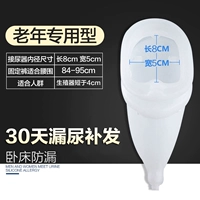 [Рекомендованные 2 части замены] Атрофия пожилых людей II типа II+2 сумки оттока