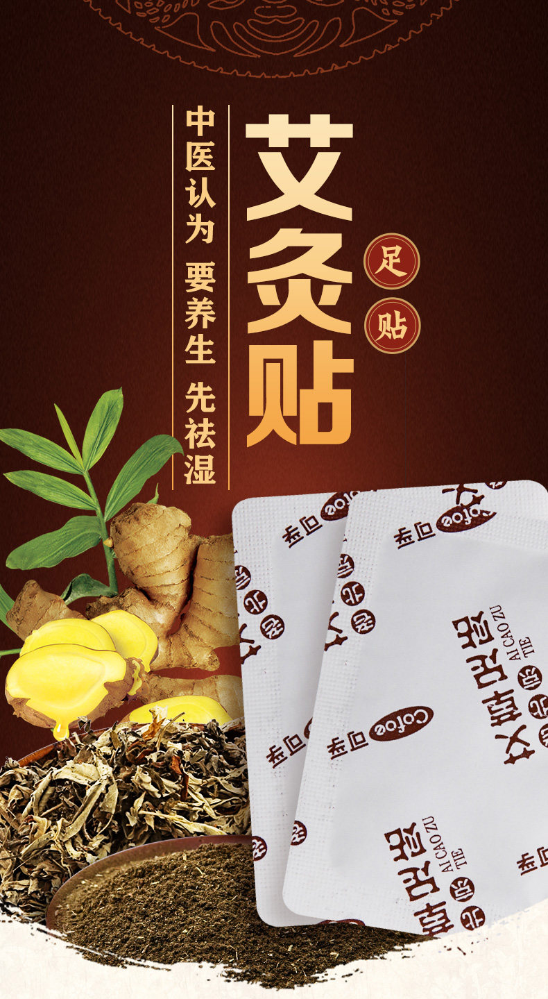 可孚 艾灸祛湿足贴 20贴 图1