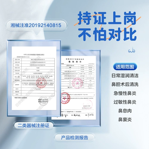 Физиологичный солевой раствор, полость носа, спрей для промывания носа, медицинский назальный аспиратор, биде для детей и взрослых для носа