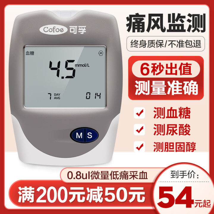 Medical uric acid detector Home Double function tester Precision testing blood lipids blood glucose cholesterol test sheet instruments