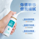 Физиологичный солевой раствор, полость носа, спрей для промывания носа, медицинский назальный аспиратор, биде для детей и взрослых для носа