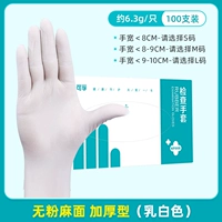 S04 100 Rubber 100/Box] Утолщение приблизительно -6,3 г/не стерильно