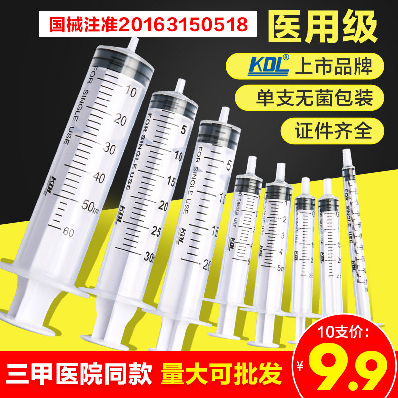 1ml5 Ml Syringe Disposable Medical Sterile Injector Large Number Syringe Needle Tube Feeding Machine Needle No Needle Cylinder
