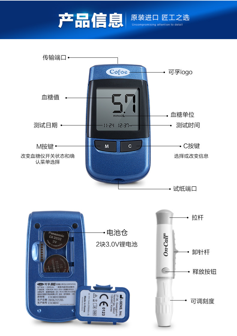 可孚 逸悦 血糖仪+50片试纸+50采血针+50酒精棉 图11
