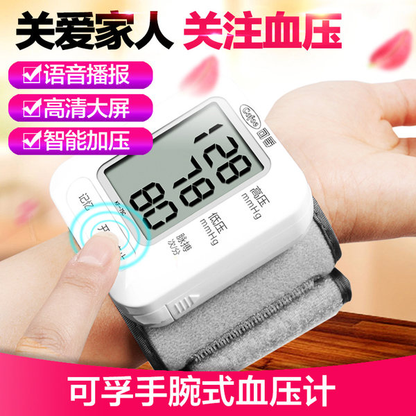 Cofoe 可孚 KF-75C 腕式语音全自动电子血压计 聚划算+优惠券折后¥42包邮(¥82-40) Cofoe 可孚 KF-75C 腕式语音全自动电子血压计 聚划算+优惠券折后¥42包邮(¥82-40)