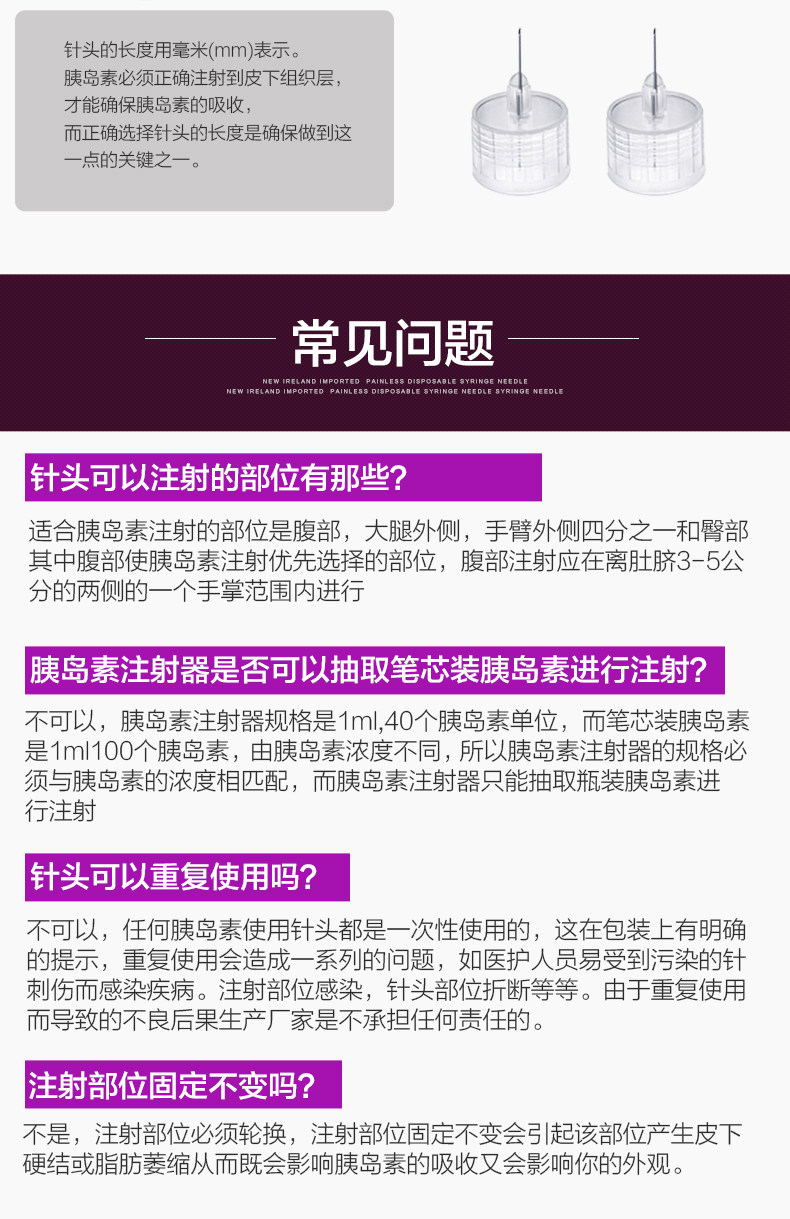 新优锐bd胰岛素注射笔针头0 25 5mm 31g 诺和灵用一次性糖尿病针 胰岛素针头 初祥糖友家园