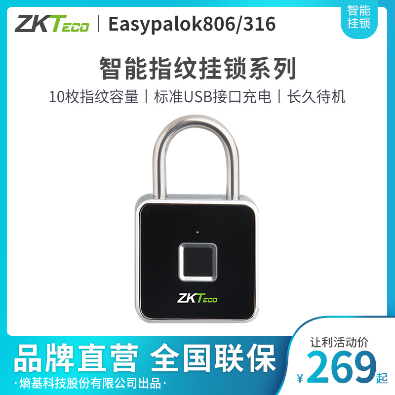 Easypalok806 316 fingerprint padlock Intelligent lock head small number electronic lock Home lock padlock