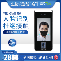 ZKTECO central control xface600 face recognition access lock office facial fingerprint attendance system all-in-one machine