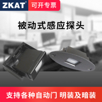 ZKAT one trillion-controlled automatic door sensor electric door suction top in-line with Ming installed microwave probe Passive infrared probe