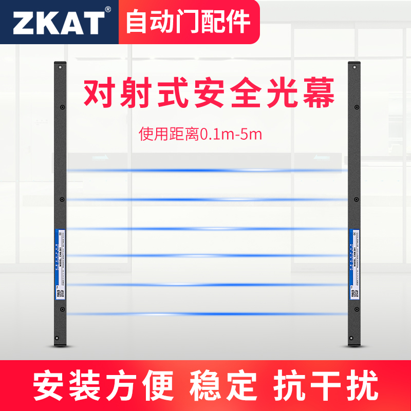 ZKAT Automatic Door to Safe Raster Electric Glass Door Anti-clamping Lightscreen Elevator Infrared Induction Probe