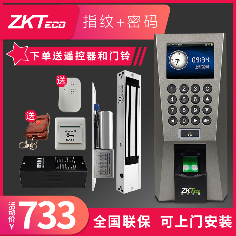 zkteco mid-control wisdom F18 fingerprint access control system glass door electrically inserted magnetic lock suit attendance All