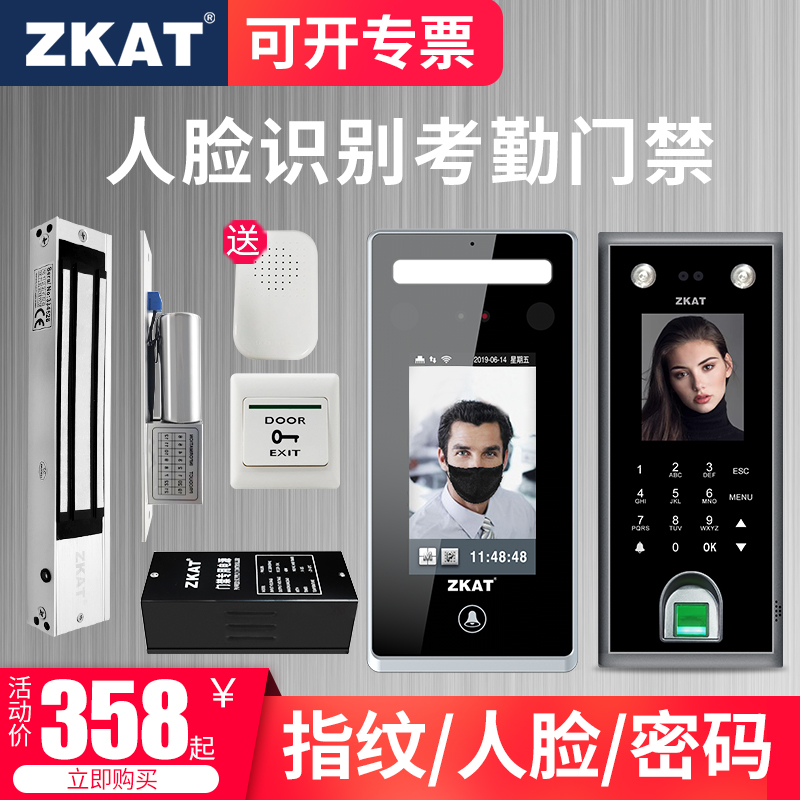 ZKAT face recognition access control dynamic facial palm print fingerprint electrical plug magnetic lock set attendance system all-in-one machine