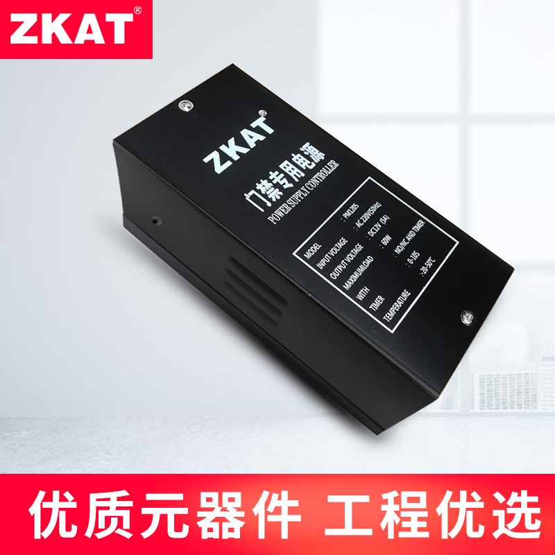 ZKAT access control special power building talkback 12V5A controller transformer 3AUPS backup battery distribution box