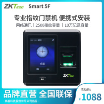 Smart 5F fingerprint swipe card card card card entry card entrance control machine access control system set
