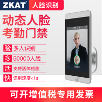 ZKAT outdoor waterproof face recognition access lock cell outdoor rain-proof facial mask attendance system all-in-one