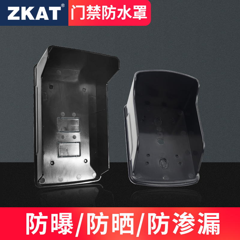 ZKAT one trillion control access control waterproof hood outdoor switch anti-rain cover outdoor protection case for F7F18 XFACE600