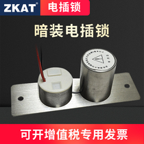 ZKAT mini electric lock concealed mini door lock electronic control Bolt Electric Suction lock electronic lock small electromagnetic lock