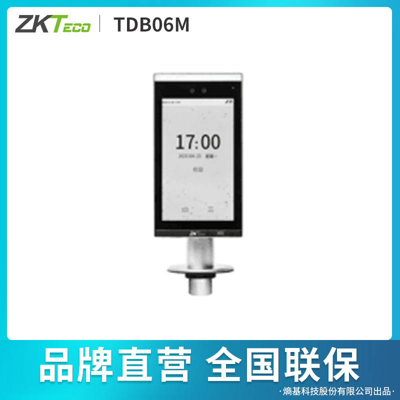 ZKTeco entropy-based technology TDB06M access control All visible light