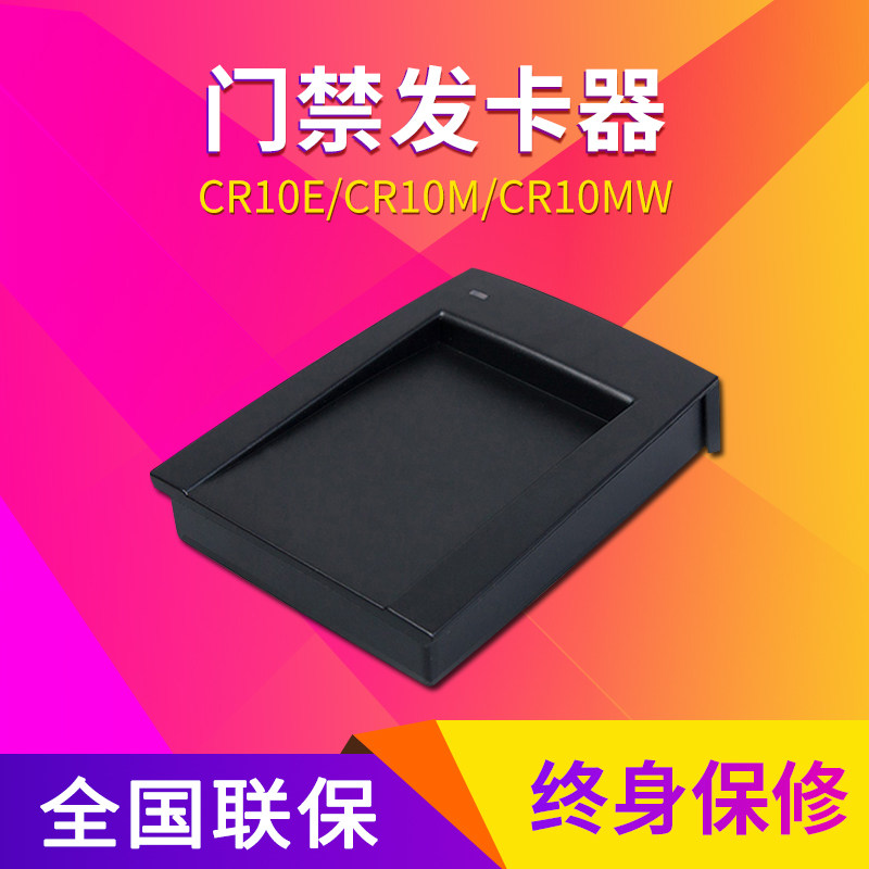 ZKTECOCR10EMW CR20 card card card card card card card card examiner IDIC card reader