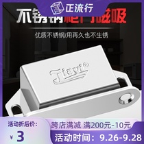 Stainless steel cabinet door suction strong magnetic cabinet suction door magnetic magnet magnetic collision wardrobe door touch bead buckle closure strong door lock