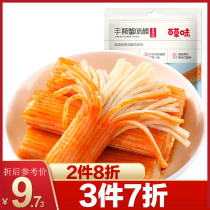 be&cheery shredded crab stick hot & spicy 170g crab crab sticks ready-to-eat seafood snacks