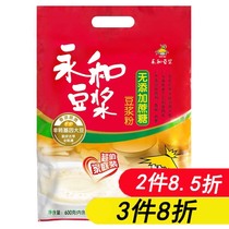Yonghe Soy Milk No Add Sucrose Soymilk Powder 600g Instant Breakfast Non-GMO Soy Milk Powder