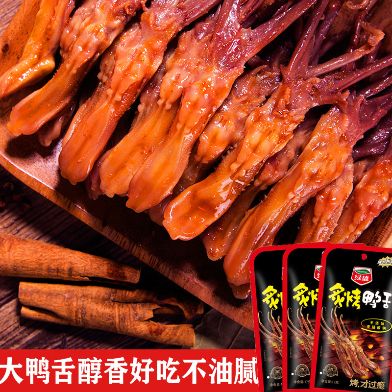 Green Sheng Roasted Duck Tongue 17g*3 Packs Braised Duck Meat Cooked Duck Tongue Meat Snacks Roasted Duck Tongue