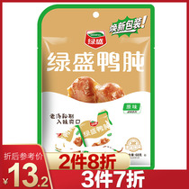 (Multiple pieces and many folds) Green Sheng Baitang Duck Gizzard 68g Duck Duck Duck Gizzard Duck Meat Snacks