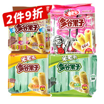 Rice old man multi Valley Fruit egg yolk seaweed coconut strawberry flavor 160g * 4 pack egg yolk roll sandwich brown rice roll