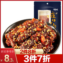Grass spicy beef 60g beef strips beef jerky ready-to-eat beef cooked spicy snacks beef strips