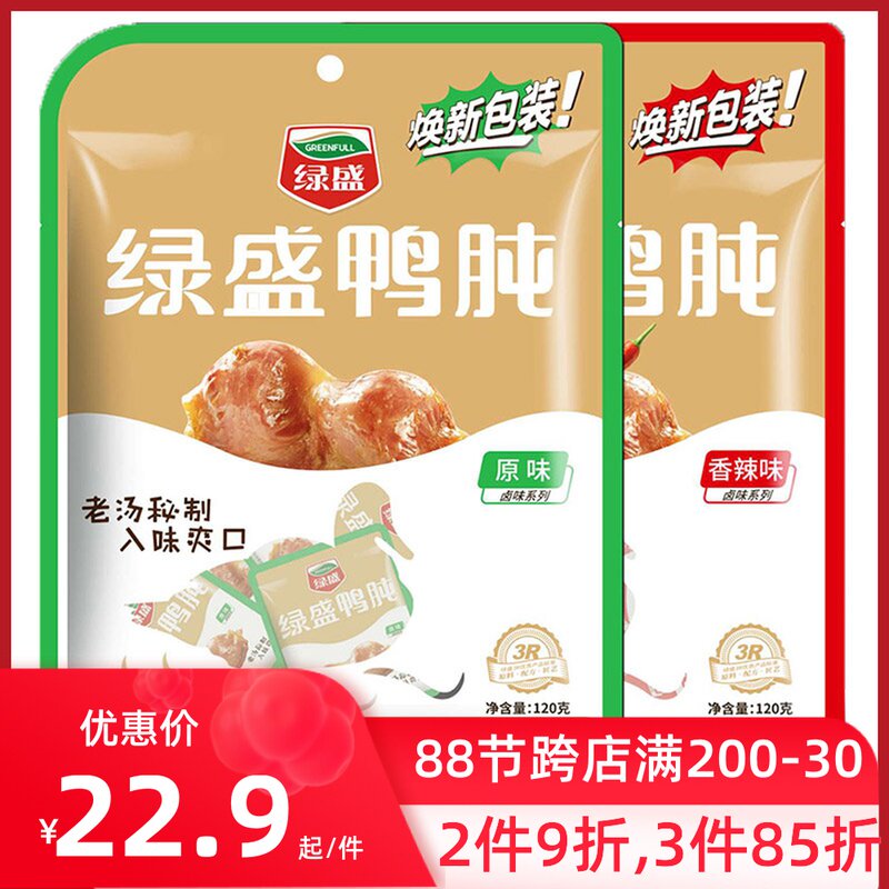 Green and rudimentary duck - taste 120g duck - nap duck - duck duck - duck - duck - taste
