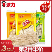 (2nd half price) Boli seaweed fishing fun original spicy seaweed 40g * 3 packs of seafood snacks
