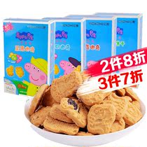 Yizhi Piggy Page Cranberry Milk Vegetable Nut Cookie 120g Boxed Cookie Kids Cookie