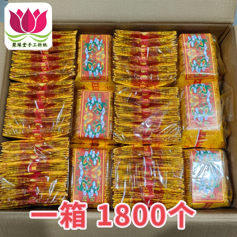 Free Shipping Five-Way Ingot 5×6 Large Gold Foil Paper, One Box Contains 5×6 Bundles×60 Packs = 1800 Yellow Ingots